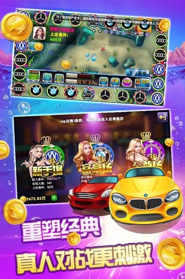 鱼丸捕鱼联机版