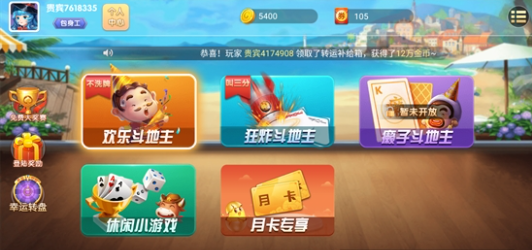 咕咕斗地主