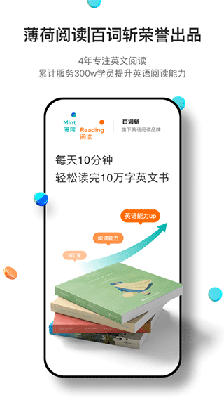 薄荷阅读app