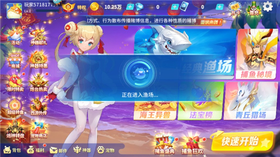 捕鱼大决战狂暴版