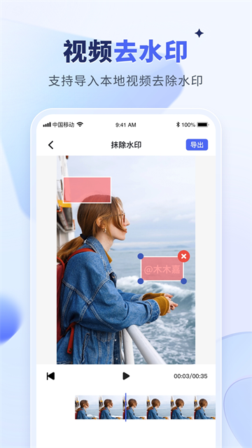 水印宝免费版