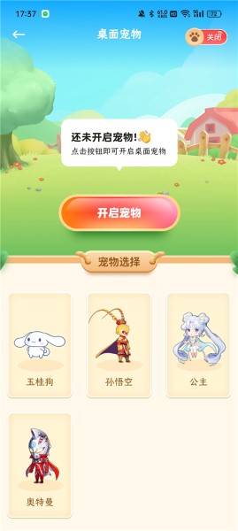 白桃壁纸下载