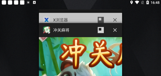 冲关麻将