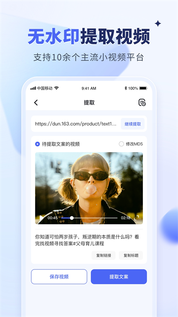 水印宝免费版