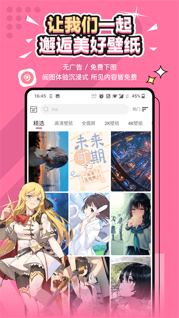 元气壁纸下载