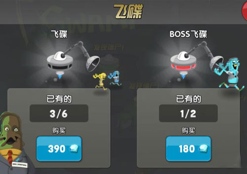 僵尸榨汁机老版本游戏攻略3