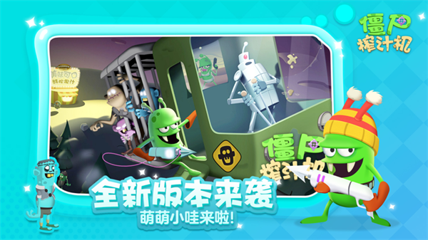 僵尸榨汁机老版