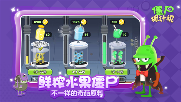 僵尸榨汁机老版