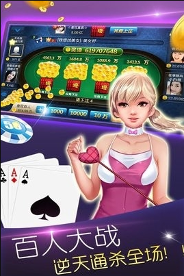 至尊赢三张