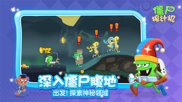 僵尸榨汁机老版