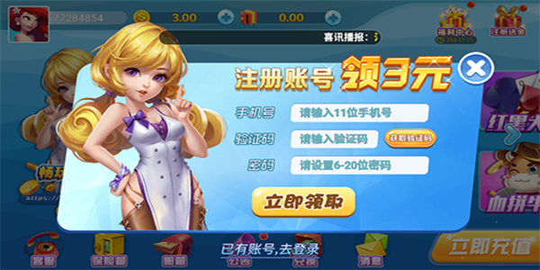 瑞赢棋牌