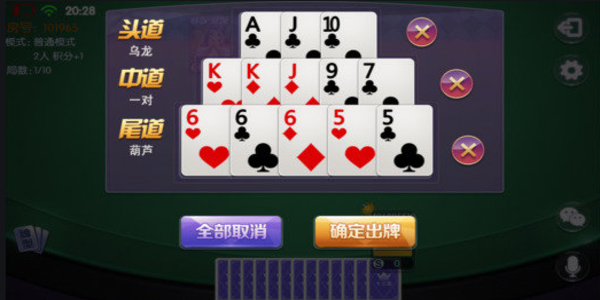 十三水棋牌
