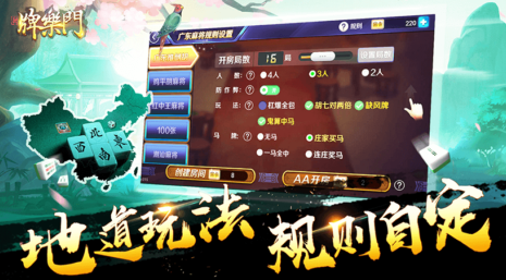 牌乐门抚州麻将