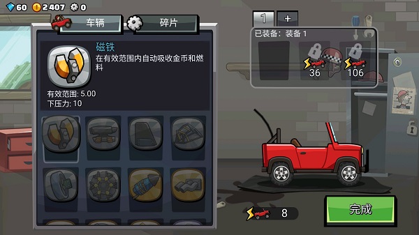 新手攻略2