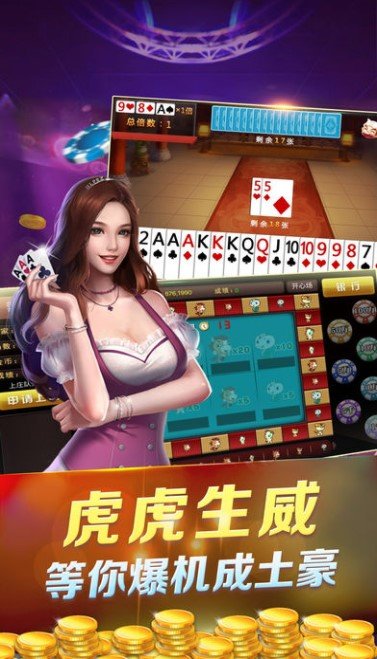 通宝棋牌
