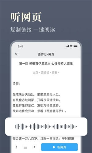 听书神器免费版