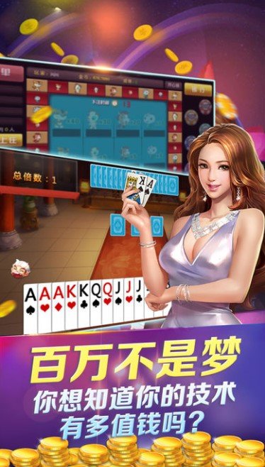 通宝棋牌