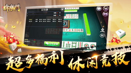 牌乐门抚州麻将