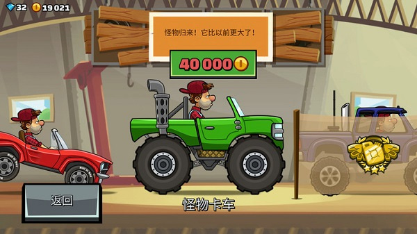 登山赛车2赛车介绍5