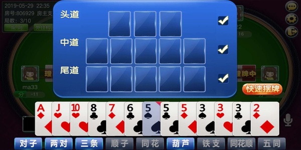 十三水棋牌
