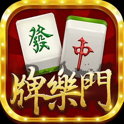 牌乐门抚州麻将