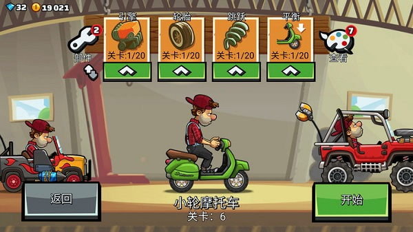 登山赛车2赛车介绍2