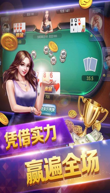 通宝棋牌