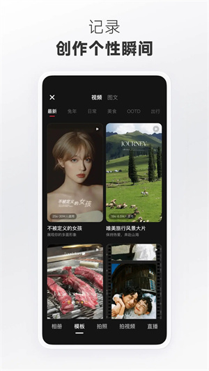 小红书无需登录版