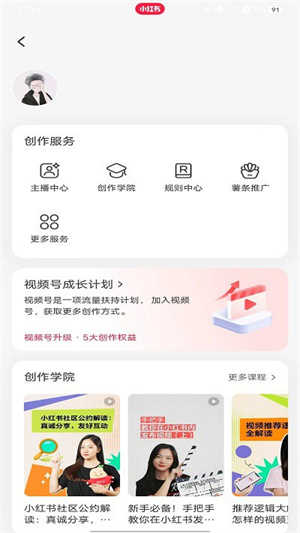 开店教程截图3