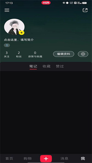 开店教程截图1