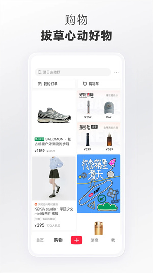 小红书无需登录版