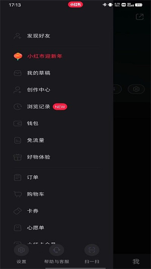 开店教程截图2