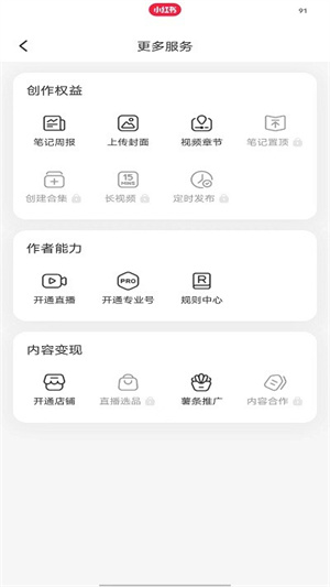 开店教程截图4