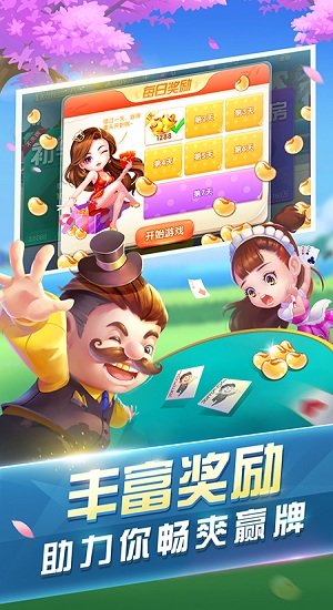 铭牌棋牌