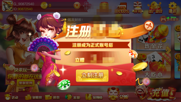 番茄棋牌