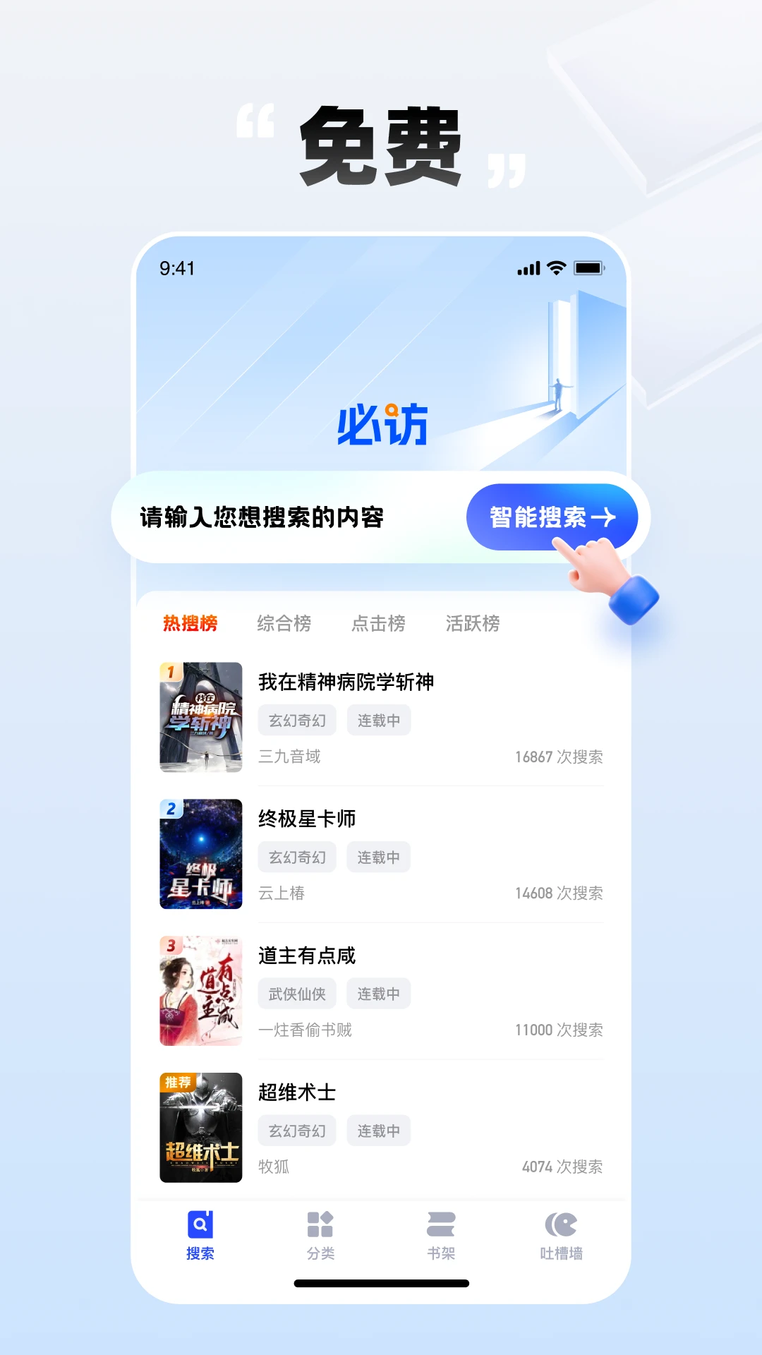 必访小说正版