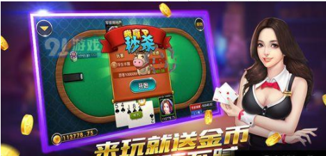 花样棋牌