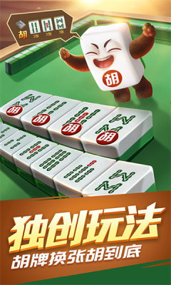 杜桥麻将