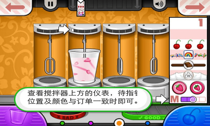 老爹冰淇淋店中文