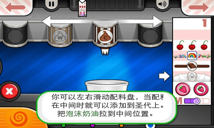 老爹冰淇淋店中文