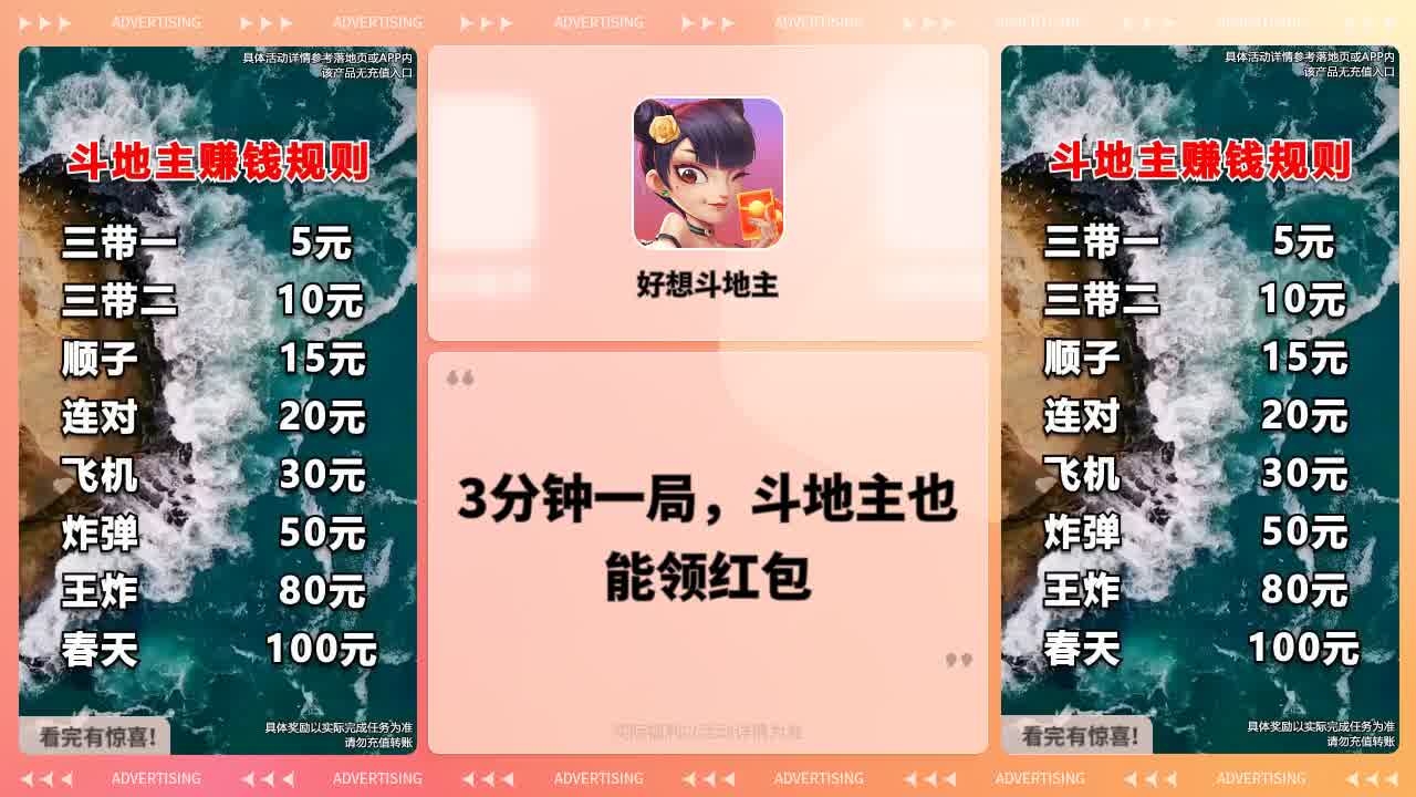 好想斗地主赚钱版
