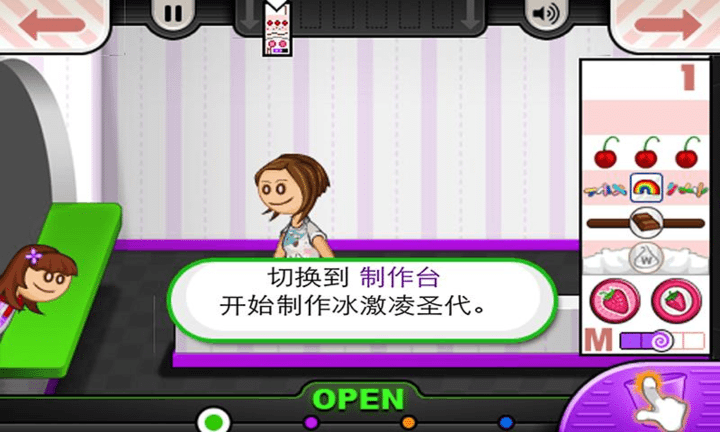 老爹冰淇淋店中文