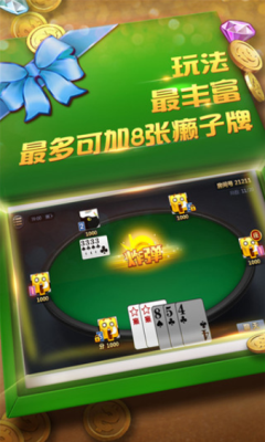 宝藏棋牌