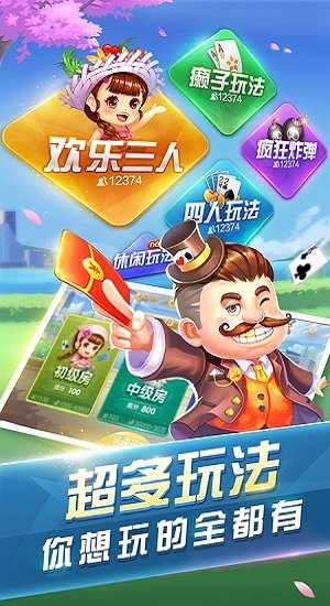 铭牌棋牌