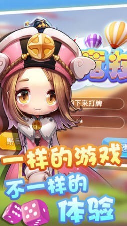 上下棋牌