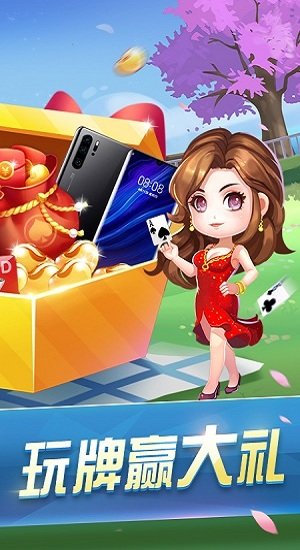 铭牌棋牌