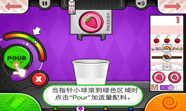 老爹冰淇淋店中文