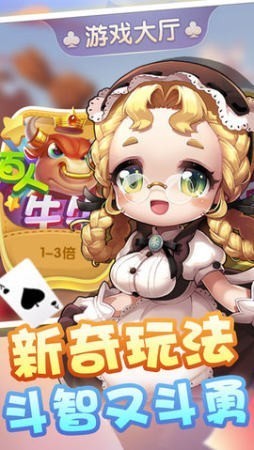 上下棋牌