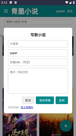 青墨小说