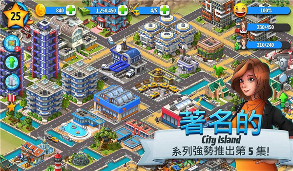 城市岛屿5无限金币